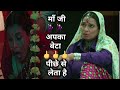 अपका बेटा पीछे से लेता है Bade Harami Ho Watch The Till End 