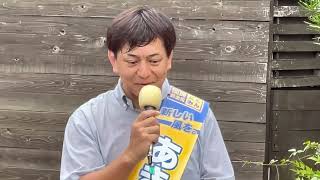 【越知町議会議員選挙】岡林あきひろ候補 出陣式｜国民民主党愛媛県連も応援！