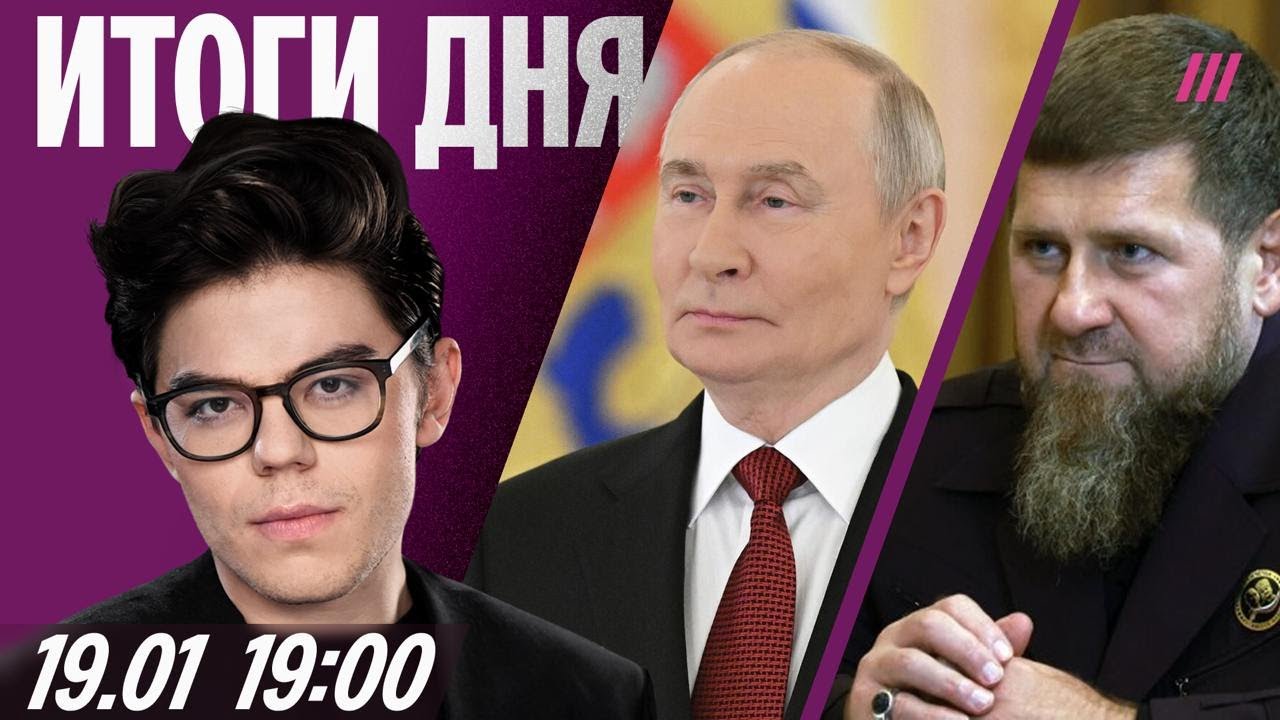 «Совет мира» с Путиным и Лукашенко. Летающий госпиталь для Кадырова. Как в Ро