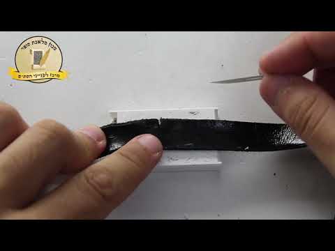 תיקון לרצועה שנקרעה