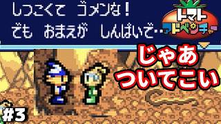 #3 ◆そんなに心配ならパーティに入れや【トマトアドベンチャー実況】