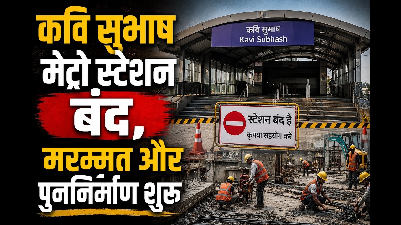 Kavi Subhash Metro Station closed, repair and reconstruction begins