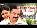 Banam Vesade Full Song Raghavan Movie Kamal Hasan Jyothika