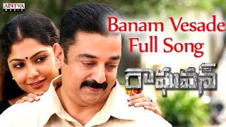 Banam Vesade Full Song Raghavan Movie || Kamal Hasan, Jyothika