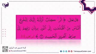 صورة تأهيلُ المُصلِحات، حقيبة تعلُّم محكمات الإسلام وتعليمها(1) مقدمة، حسين عبد الرازق