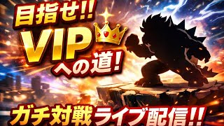 【スマブラSP】クッパでVIP行くまで終われません🔥【初心者実況】