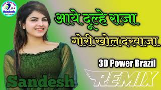 Download lagu Piche Barati Aage Band Baja Aaye Dulhe Raja New Hindi Song 3D Brazil Mix Dj Sandesh Berwal Kolsiya 👍 mp3 Download lagu Piche Barati Aage Band Baja Aaye Dulhe Raja New Hindi Song 3D Brazil Mix Dj Sandesh Berwal Kolsiya 👍 mp3