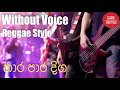 Thara Para Diga Karaoke Without Voice Malini Bulathsinhala Songs Sinhala Songs Karaoke
