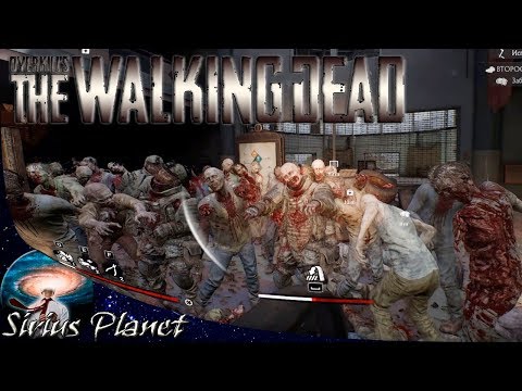 То что доктор прописал ► OVERKILLs The Walking Dead #06