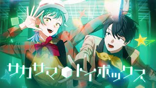 【MV】「サカサマ・トイボックス」Music Video Ver. - VS AMBIVALENZ 2nd Season（ビバレン）＜CATE VS HIROMI＞