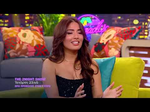 The 2Night Show | απόψε στις 23:45 στον ΑΝΤ1 Κύπρου