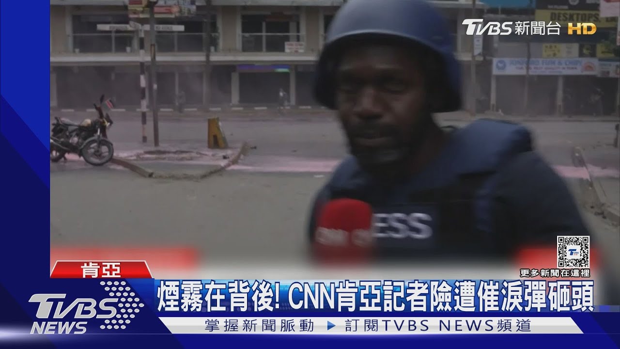 煙霧就在背後!CNN記者肯亞採訪遇險 險遭催淚彈砸頭