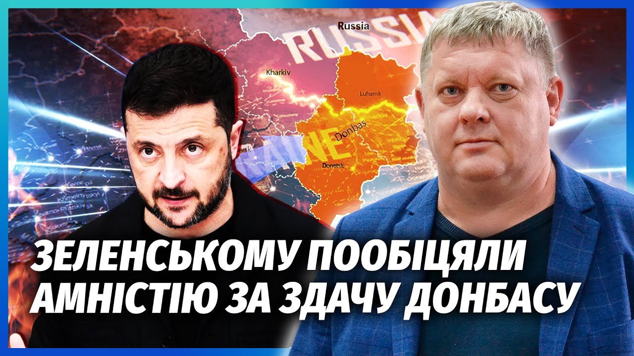 ВТЕЧА ЗЕЛЕНСЬКОГО ПІСЛЯ МИРНОЇ УГОДИ! Чекайте два місяці. Залужний ВІЗЬМЕ ВЛ