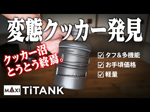The ultimate solo hiking and camping companion! A thorough review of the lightweight and highly f...