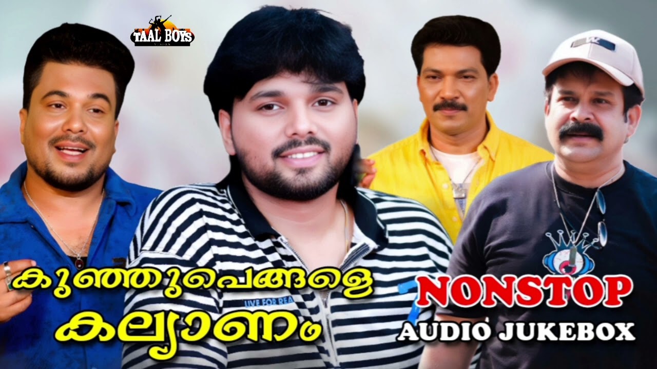 പൊളിച്ചടുക്കിയ മാപ്പിളപ്പാട്ട് നോൺസ്റ്റോപ്പ്‌ Nonstop 