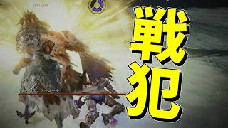 戦犯しすぎて罪悪感が凄いナイトレイン。【初心者夜渡り】【ゆっくり実況】【エルデンリング ナイトレイン】