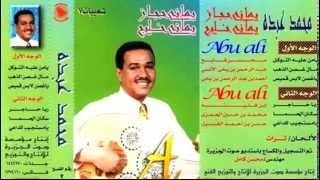 كلمات اغنية يا غصن لابس قميص محمد عبده