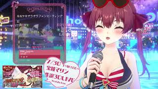 III - Houshou Marine & Kobo Kanaeru 【holonatsu Karaoke Relay!】