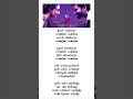 Megam Karukatha Penne Penne ️ Dhanush Thiruchidrampazham Anirudh Requested Smstamillyrics Shorts