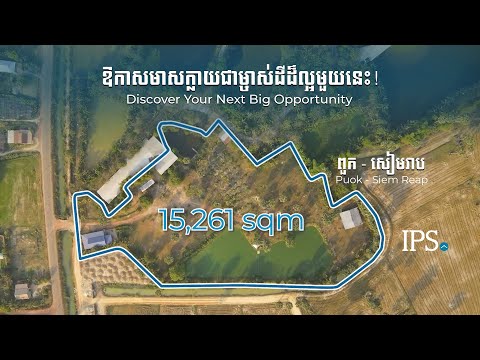 15,261 Sqm Land For Sale - Puok, Siem Reap thumbnail