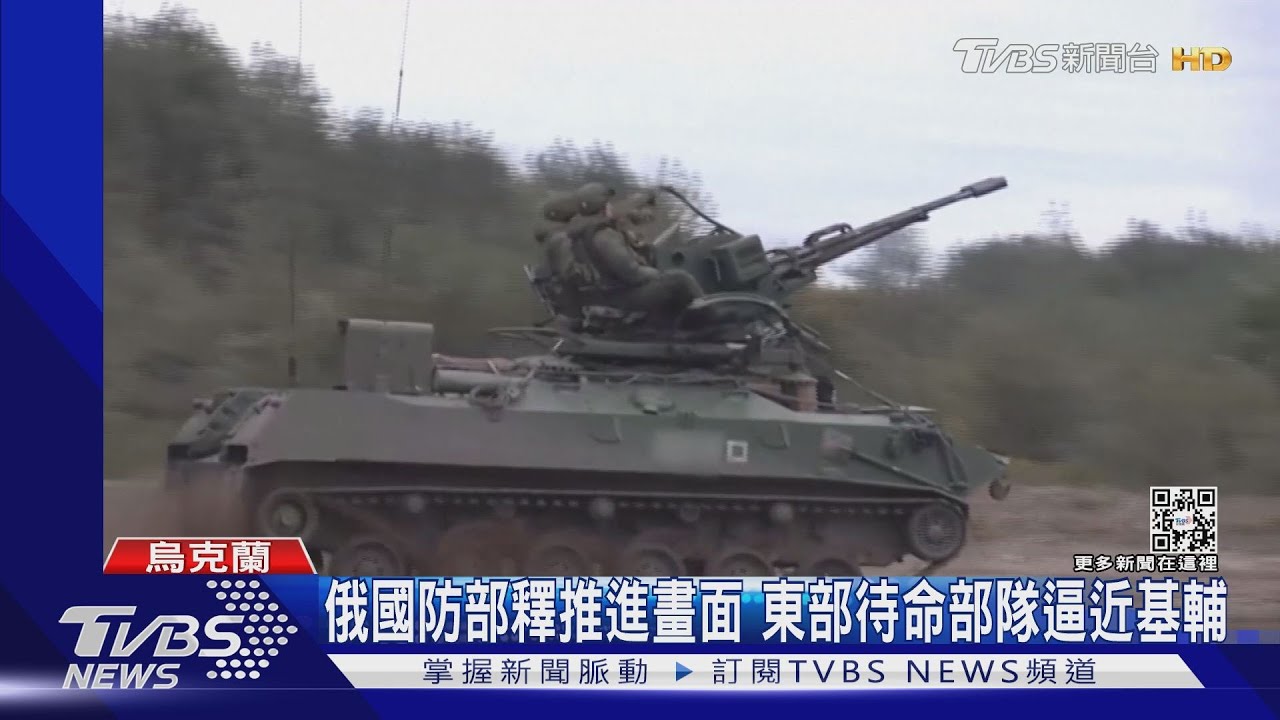 俄軍越來越靠近! 美國情資:「西面軍」離基輔10至15英里