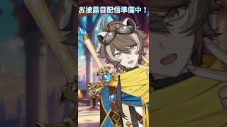 ♪顔だけチラリのぞかせると誰でもかわいくなれるらしい。 #男性Vtuber #vtuber準備中 #初投稿