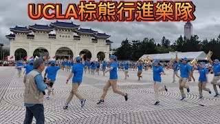 [問卦] 美式啦啦隊UCLA棕熊行進樂隊來台演出啦