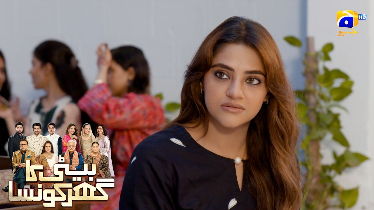 Tumhara Bhai Ander Se Mar Chuka Hai😔😔 || Beti Ka Ghar Konsa || Har Pal Geo