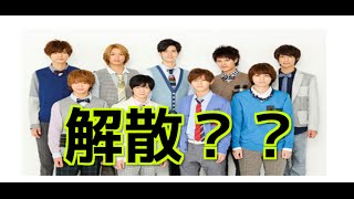 マジ？】「17歳少女妊娠スキャンダル」に進展が。山田涼介、岡本圭人 