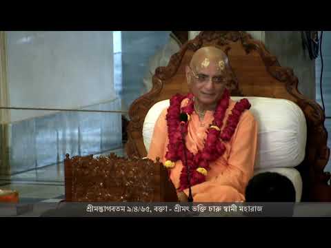 Srimad Bhagavatam 9.4.65 | 25 October 2018 | ISKCON Mayapur (Bengali)