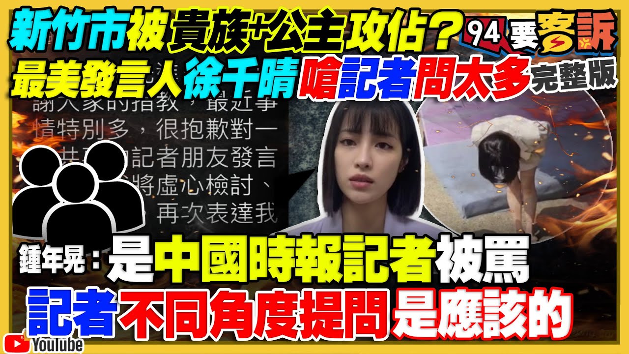 竹市發言人嗆記者問太多!李正皓改開挖土機