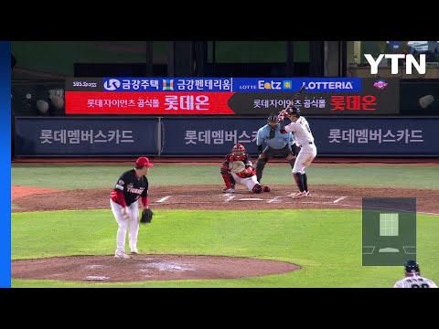 롯데, 5연승 행진...2위 LG에 2경기 차 추격