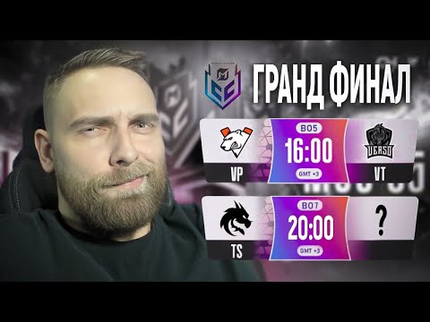 ФИНАЛ МСС! Team Spirit vs VIRTUS.PRO - Mobile Legends - Mobile Legends