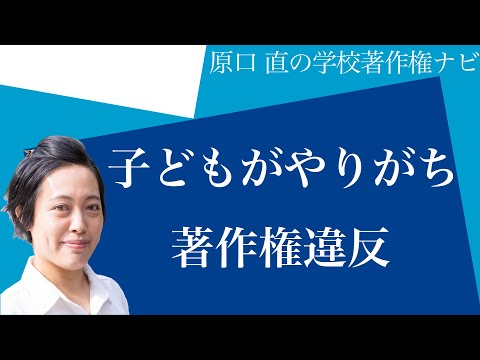 だからこそ、子供の写真をオンラインに投稿する場合は注意が必要です