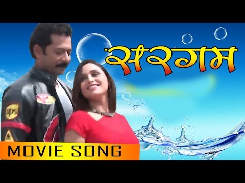 Nepali Song 2017 - "SARGAM" Movie Song || Ma Jharana Sangai || New Nepali Song 2017
