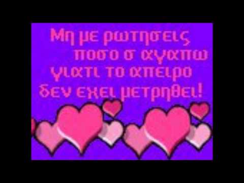 Axtipitos Mc & Angela - MOU LEIPEIS | ΜΟΥ ΛΕΙΠΕΙΣ