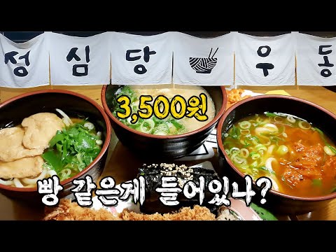 성심당이 만든 가성비 우동 집