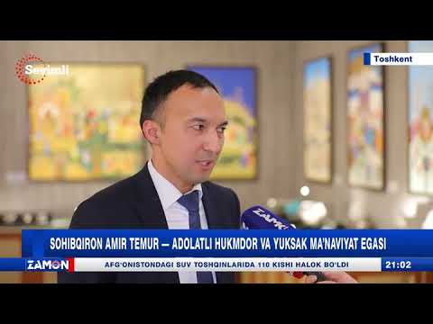 Амир Темур сиймоси ва бой мероси бутун дунё олимлари нигоҳида