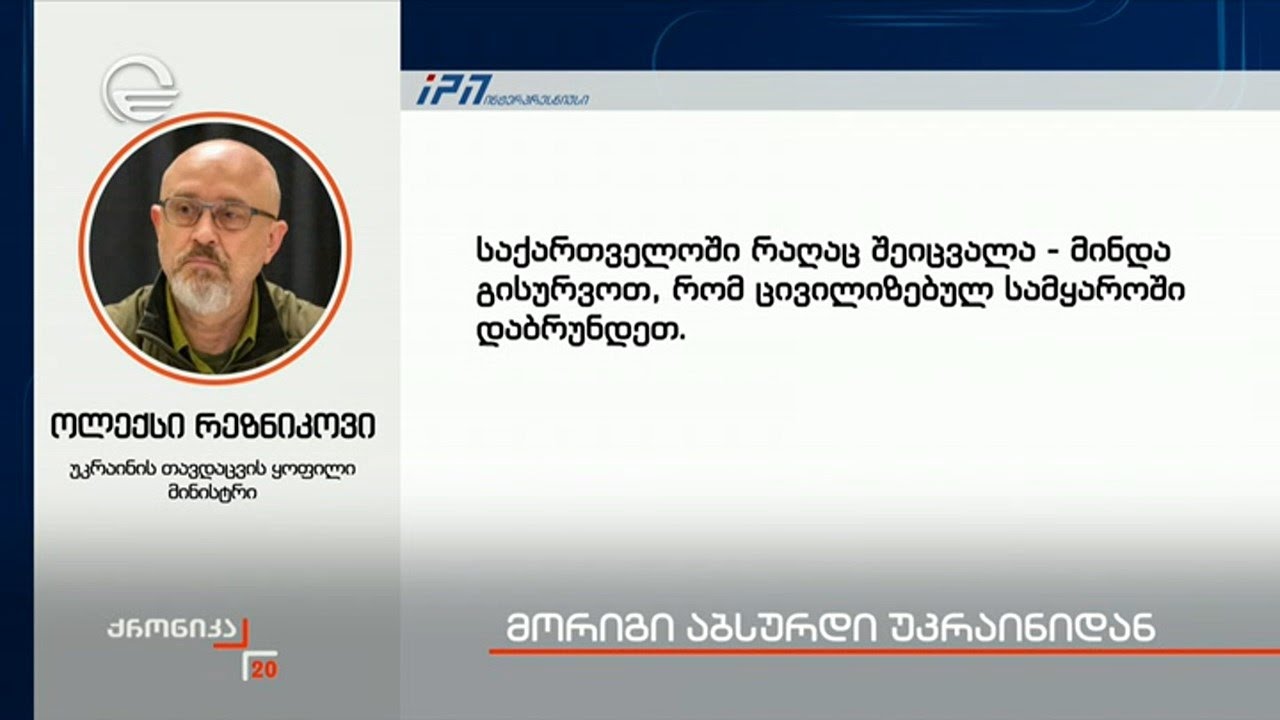 მორიგი აბსურდი უკრაინიდან