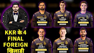 IPL 2022: Final List of KKR Overseas Players by Shreyas Iyer। KKR Players List