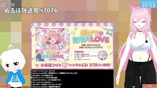 NLP ぬるぽ放送局 第1074回 校長先生ショート #nurupo
