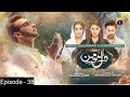 Dil-e-Momin - Episode 38 - [Eng Sub] - 23th March 2022 - HAR PAL GEO
