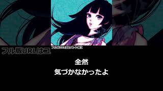 君は僕のドッペルゲンガー　#Shorts #short #HATSUNEMIKU #初音ミク