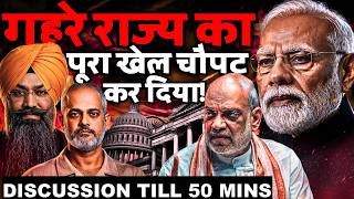 Modi FOILED a Big Anti India Plan, Punjab Software Update Post Bengal, BJP's New Plan I Ramnik Maan