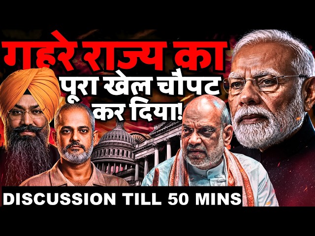 Modi FOILED a Big Anti India Plan, Punjab Software Update Post Bengal, BJP's New Plan I Ramnik Maan