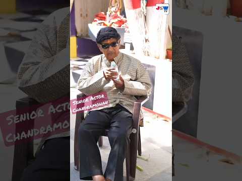 Tollywood Senior Actor #chandramohan Super hit song #jswtv #jswtvshorts #jswtvcinema