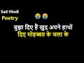 Bujha Diye Hain Khud Apne Hathon Sahir Ludhianvi Sad Poetry Next Level Poem