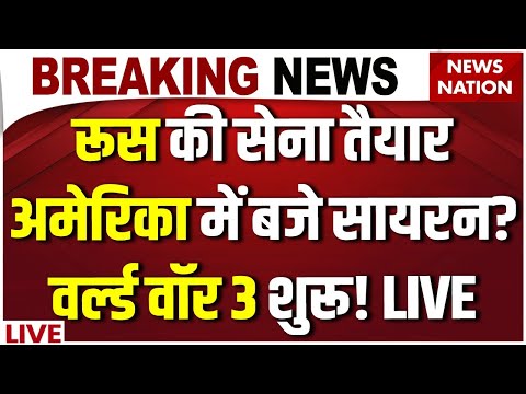 America-Russia Tension Live Update: Donald Trump Seizes Russian Oil Tanker| Putin| China| Jinping