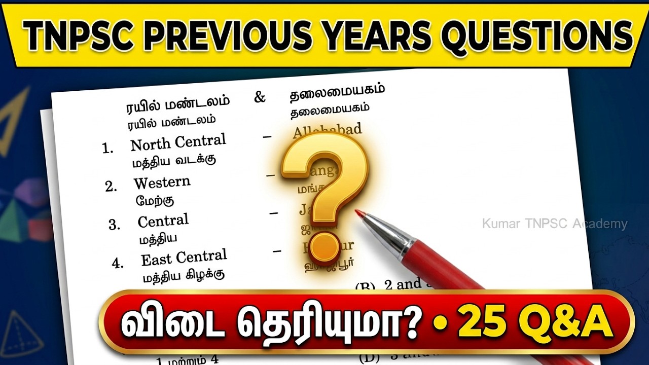 TNPSC மாதிரி தேர்வு 10 - TNPSC Previous Year Question Paper - TNPSC original question paper