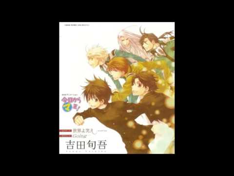 Sekai Yo Warae Instrumental - Kyou Kara Maoh